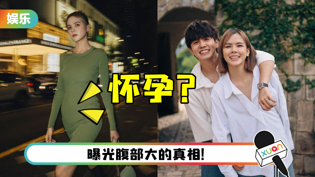 舒森腹部隆起疑怀孕...网狂刷“恭喜”! 她委屈辟谣:无语死了